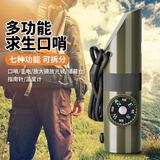 迪普尔户外求生口哨多功能七合一指南针露营避难应急超大声救生训练哨子