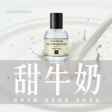 柏世曼（poacherman） 牛奶味香水 奶香香水奶香味香水milk奶味奶甜奶糖持久学生少女香 54号甜牛奶30ml