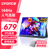 CFORCE便携显示器15.6英寸 电脑笔记本副屏便携屏幕 PS4/5 Switch便携式屏手机投屏扩展屏 高刷款 FHD 144Hz 100%色域【16X】