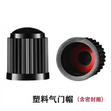 永燊适用于日产汽车轮胎气嘴帽轩逸气门嘴帽天籁奇骏逍客塑料气嘴盖子 5个塑料帽-带密封垫圈