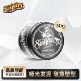 SUAVECITO骷髅头哑光强塑型发泥30g 男士层次纹理造型发蜡持久定型发胶套装