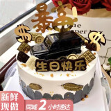 芙瑞多水果生日蛋糕当日送达儿童双层祝寿网红送女友老公蛋糕 暴富蛋糕 8寸