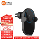 小米（MI）小米无线车充30W 车载充电器支架 电动变形夹臂 标配点烟器适配器 小米无线车充30W