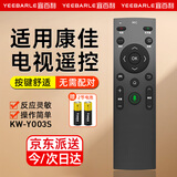宜百利适用于康佳电视机遥控器通用kw-y003s KW-Y006 K32 K32J K49红外线款电视机遥控板8378S