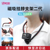 优篮子【Ulanzi】大疆灵眸 DJI Osmo Action5/4/3 磁吸三脚架挂脖支架金属兔笼云台底座扩展配件 大疆Action5/4/3·磁吸挂脖支架