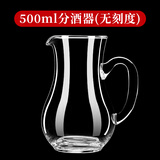 DKO白酒杯分酒器100ml套装酒壶小酒杯洋酒杯 白酒家用二两白酒杯酒盅 带把分酒壶-500ml无刻度
