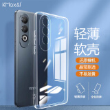 开美智（KMaxAI）适用OPPO K12 Plus手机壳k12plus保护套OPPO K12轻薄镜头全包防刮防摔TPU晶透软壳 透明