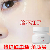 BKNE SKIN屏障修复平衡精华霜舒缓红血丝敏感肌脸部干红角质层薄高原红 一盒装