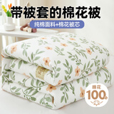 云瑾 带被套棉花被子全棉新疆棉被单人秋冬被 6斤150x200cm青柠薄荷