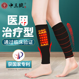 中三院 静脉曲张弹力袜医用二级治疗型冬季厚款男女压力袜术后血栓水肿 厚款二级治疗型 护小腿 黑色XL码 参考体重125-150斤