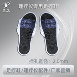 侨芯侨鑫电脑中频经络通治疗仪理疗仪配件电疗粘片电极贴片手握电极眼罩海绵发热板颈椎支架二芯插针线热疗带 水晶足疗鞋(1对)