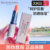 伊丽莎白雅顿（Elizabeth Arden）经典润泽唇膏SPF15保湿滋润8小时经典润色唇膏补水保湿防晒润唇膏 经典唇膏无色