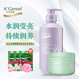 安安金纯橄榄油莹润亮泽发膜300ml护发膜焗油膏营养头发护理局油膏护发素 黑亮倍柔洗发露+发膜套装