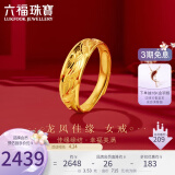 六福珠宝足金龙凤结婚对戒黄金戒指女款 计价 B01TBGR0018 约3.53克