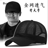 BuyYii 帽子男大号夏天网帽透气加大棒球帽大头围夏季款太阳防晒遮阳帽 YSM-87黑色 XL 超大码(约61-65cm)慎拍