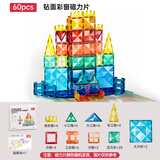 贝恩施儿童玩具钻面彩窗磁力片磁铁玩具生日礼物积木拼插7.5cm拼图60片