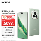 荣耀Magic6 Pro 荣耀鸿燕通信 荣耀巨犀玻璃 第三代骁龙8 12+256 麦浪绿 拍照 长续航 5G AI智能手机