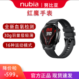 努比亚红魔手表 Watch 运动智能手表太空人表盘 心率监测 血氧检测/超长续航/多种运动模式 游泳训练 红魔手表朋克黑