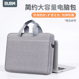 BUBM手提电脑包14英寸适用华为苹果华硕联想戴尔笔记本手提包 灰色（加厚款带肩带） 14英寸