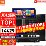 JBL【销售笫一】JBL家庭ktv音响套装 专业影院音箱三分频卡拉ok唱歌全套设备家用K歌一体机 10吋4.0尊享升级套装