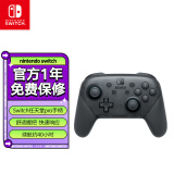 Nintendo Switch任天堂 手柄 Pro游戏手柄 switch手柄 国行周边配件休闲家庭聚会生日礼物switch震动手柄