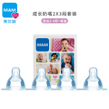 美安萌MAM奶嘴宽口径通用原装超软硅胶防胀气丝感奶嘴婴儿宝宝奶替换 2段+3段 4只装