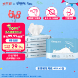 舒洁（Kleenex）羊驼湿厕纸40片*5包（200片）洁厕湿纸巾私处 擦去99.9%细菌 