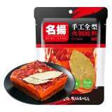 名揚 名扬 火锅底料牛油麻辣238g手工全型川味麻辣烫香锅调料调味品 牛油麻辣238g