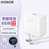 荣耀原装充电器66W超级快充套装Magic8/7/6/5/4pro/400/300/200/100/90pro/X50GT/Vs/V2/V3/V5适用华为 简装（含66W充电头+6A数据线）