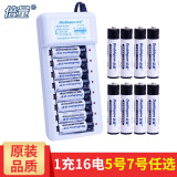 倍量 充电电池 5号/7号充电套装 五号七号通用充电器 B108配8节5号加8节7号电池【5号7号可选】