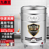 中园九鼎王九鼎王煮面炉商用燃气九鼎王电热燃气汤粥桶保温节能下面锅不锈钢麻辣烫炉煮面桶汤粥炉 燃气方管-带熄火保护（液化气/天然气可选） 50型100L-内直径50