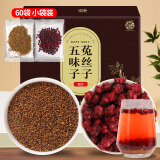 养益君五味子菟丝子茶300g（60小袋）共30付小包装 可搭黄精中药材泡酒泡茶喝 男性滋补养生茶