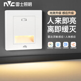 雷士（NVC）LED地脚灯人体智能感应嵌入安装小夜灯广角感应追光灯过道走廊灯 【雷达开关款】RA97显指-珍珠白