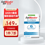 FatBlaster极塑小魔盒腰臀胶囊 30粒 姜黄辣木精华胶囊 澳洲原装进口