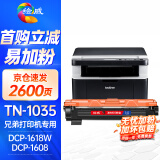 绘威TN1035易加粉粉盒 适用兄弟dcp-1608硒鼓dcp1618W墨盒 mfc1919nw HL1208 1218W 1813 1819 打印机墨粉盒