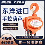 TOYOFV进口东洋TOYOFV手拉葫芦1吨2t起重倒链6米小型吊机三角手动吊葫芦 出口款1吨3米单链条（防摔）
