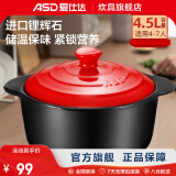 爱仕达（ASD） 砂锅陶瓷煲 家用耐热炖汤焖煲仔饭燃气灶明火适用焖饭锅聚味系列 红色 (建议4-7人) 4.5L