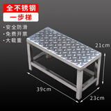 不锈钢踏步梯台阶脚踏凳家用工厂医院用楼梯凳一二三四步梯踏步梯 一步梯宽39cm高21cm