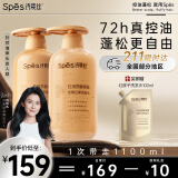 Spes诗裴丝红没药醇洗护500ml*2 洗发水男士 女士 去屑洗发水 护发素