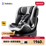 bebebus儿童安全座椅领航家汽车用0-8岁婴儿宝宝车载360度旋转 千岩灰