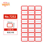 惠朗（huilang）1440枚39*25mm不干胶标签纸/不干胶贴纸自粘性口取纸标签贴不干胶打印纸24枚/张60张/包 红色