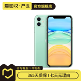 苹果 Apple  iPhone 11 苹果11 苹果二手手机 备用机 国行 绿色 64G