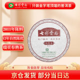 七彩雲南茶叶 正宗云南普洱茶 熟茶 勐海2011年陈料 瑞贡春357g 单饼