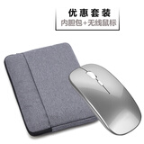 易科星 适用华为MateBook D14 SE/2024版 14英寸电脑蓝牙鼠标无线鼠标办公鼠标充电便携轻音办公鼠标 无线蓝牙鼠标+内胆包【套装/备注颜色】