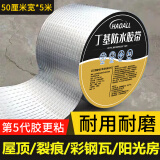 HAOALL丁基胶防水胶带补漏胶布贴房顶自粘屋顶裂缝堵漏防水卷材止漏贴王 【加强加厚型】50厘米宽*5米长