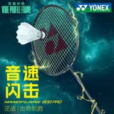 尤尼克斯（YONEX）羽毛球拍高端超轻全碳素碳纤维日本进口yy专业比赛级球拍 疾光800PRO深绿 4UG5 空拍发货