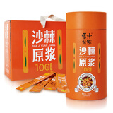 云中紫塞沙棘汁礼盒生榨野沙棘果汁饮料 果汁含量100%原浆300ml*4罐 
