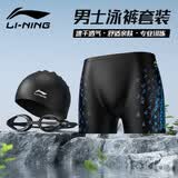 李宁（LI-NING）泳裤男士泳镜泳帽套装专业舒适运动速干游泳套装黑裤枣红平光2XL
