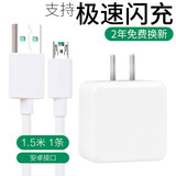 驰界 20W充电器头适用于OPPO闪充R17 R15 R11s R9plus K3 Findx/reno2/k5/a91手机快充数据线