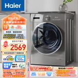 海尔（Haier）滚筒洗衣机全自动 洗烘一体机 10公斤大容量【EG100HMATE55S】一级能效 超薄家用 以旧换新国补